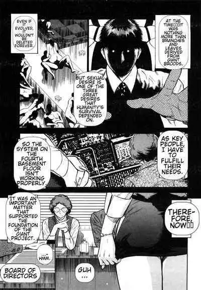 [Hiraoka Ryuichi] Datenshi no Yuuwaku -Office Angel Project- 2 English (MTL)