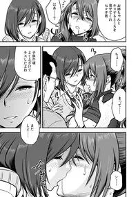 [Tatsunami Youtoku, kupa] Deisui Shita Hitozuma Kyoushi o Netori! ~Bijin Sanshimai o Kimo Oyaji ga...!~ Ch. 1-6 [Digital]