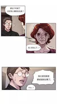 [Ramjak] Atonement Camp Ch.0-37 (Chinese)