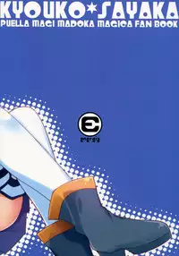 (C81) [Energia (Pikachi)] Sayaka's Grand Strategy for Sex (Puella Magi Madoka Magica) [English] [Yuri-ism]