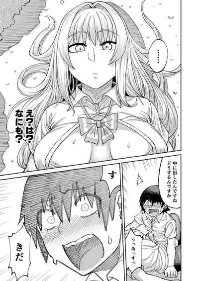 Riyuu wa Fumei daga Ecchi Shite Kureru Kouhai 2