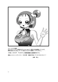 [Antaresu] Kyua Ranbu (Heart Catch Precure!)