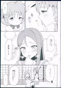 (BokuLove! Sunshine in Numazu 3) [Sunyiru (Shuurin)] Lyrica Rays (Love Live! Sunshine!!)