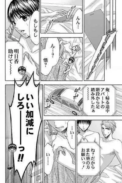 [Sasaki Sasa] Dansou Kyoushi ~H Shori wa Migawari Sensei~ 1-3