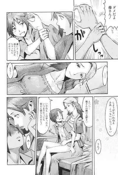 [Kuroiwa Menou] Eclipse [Digital]