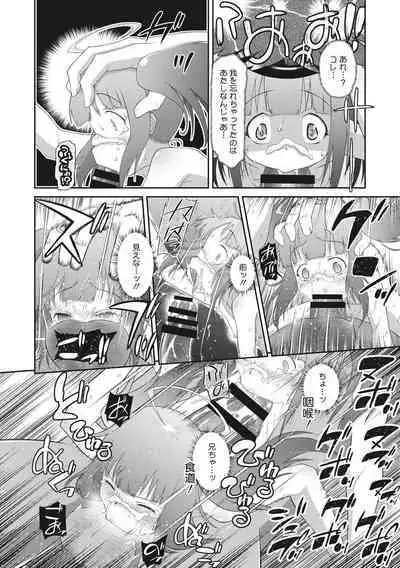 Shishunki o Meshiagare