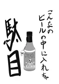 [Dokugiri] Nanairo Death Sauce (Touhou)