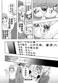 [Mayonnaise.] Shoujogata Seishoriyou Nikubenki - Meat toilet for girl type processing [Chinese] [污邪小分隊]