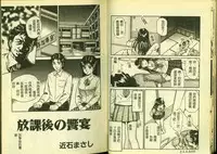 [Anthology] Ryoujoku Gakkou Vol. 5 [Chinese]