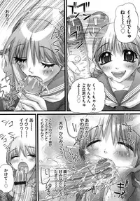 [Nikukiu-] Shoujo Koshouchuu