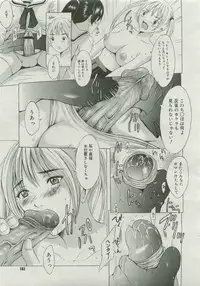 COMIC Megastore 2007-04