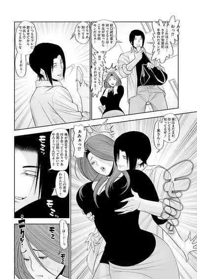 [Sairi Keibun] Yume Cos Love Love Ecchi Paradise [Digital]