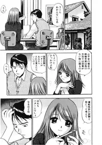 [The Seiji] H na Karadatte Iwanaide