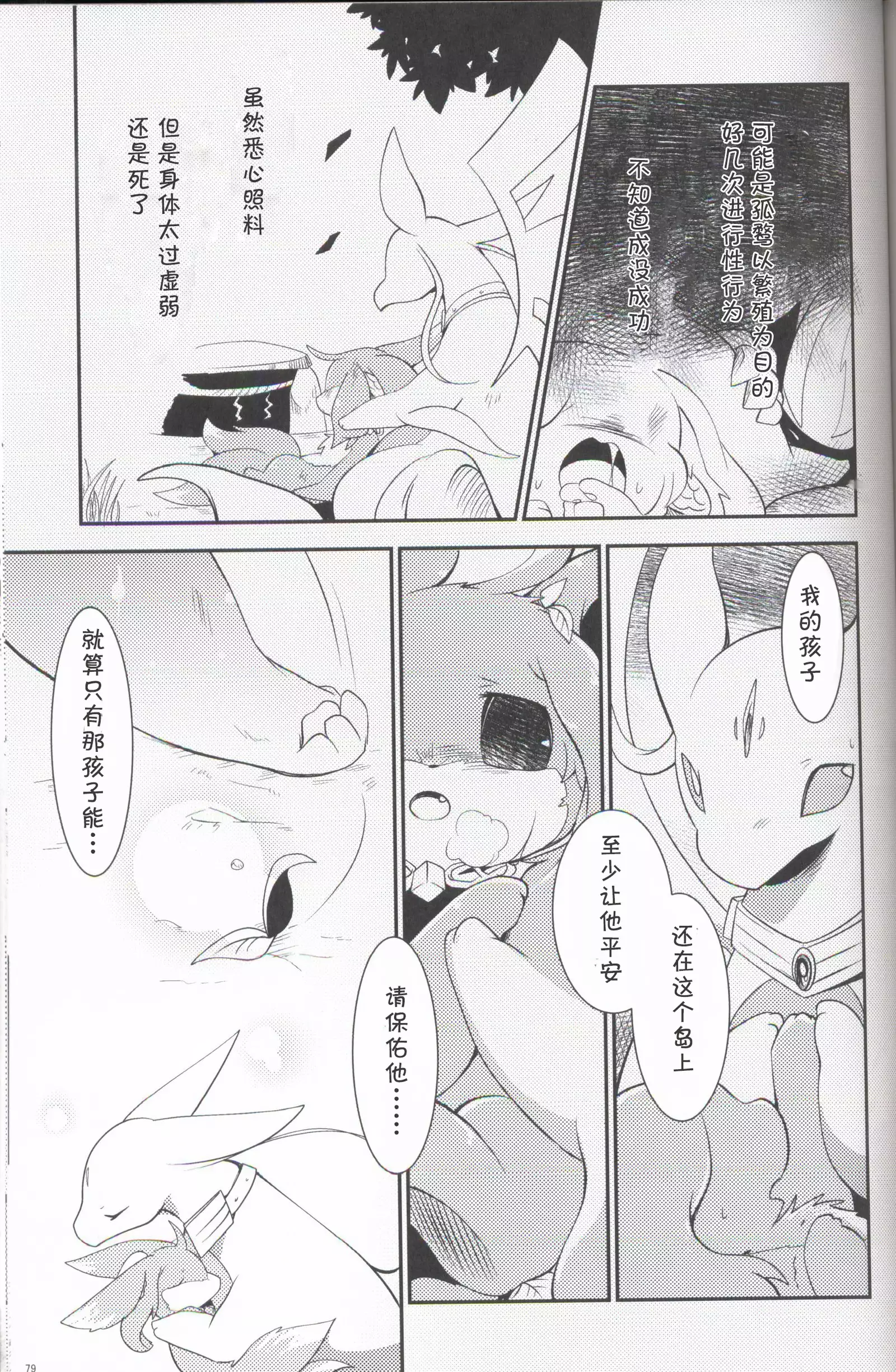 Kudamonogo ~Sankuchime~