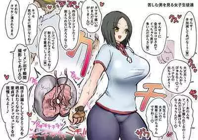 Sergeant-kun mugging and ball lynching + group ball lynching JK's4, PE teacher, gal balls crushing