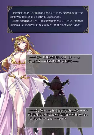 Jinraishou Irina -Hokoritakaki Mazoku o Sennou Tenshi-ka-