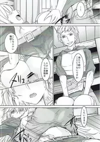 (CT26) [Rev3 (Monchan rev3)] Ore no Osora (Granblue Fantasy)