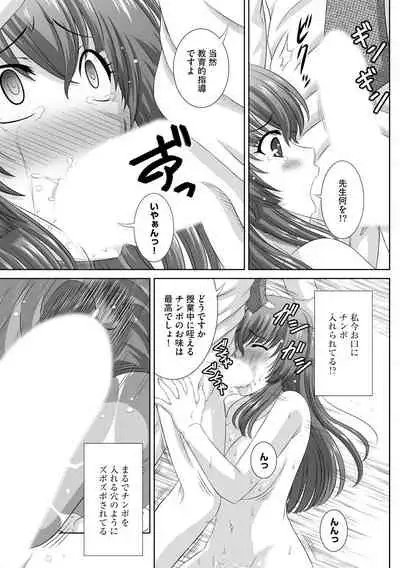 Muriyari ni demo Sukinadake Shite