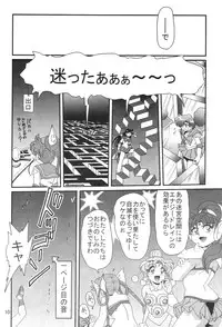 (C69) [Thirty Saver Street 2D Shooting (Maki Hideto, Sawara Kazumitsu)] Silent Saturn SS vol. 8 (Bishoujo Senshi Sailor Moon)
