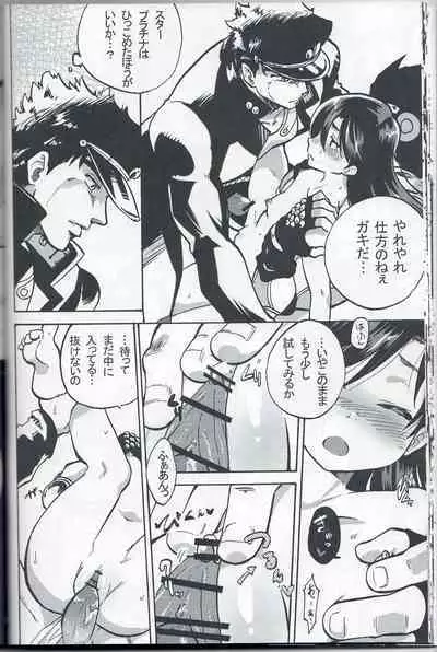 Kama tte Shoujo - I Want Your Full Attention!