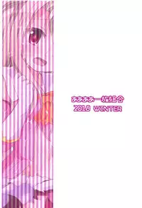 (C95) [Aaaa Ichizoku Kumiai (Aiura Aiu)] Makenaide Illya-chan (Fate/kaleid liner Prisma Illya)