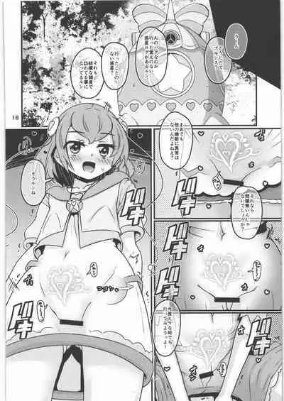 (C96) [Debodebodan (De)] Oyorun Planet (Star Twinkle PreCure)