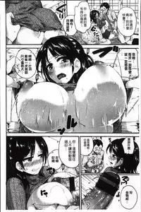 [doumou] Iinari Acme [Chinese]