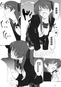 (C80) [Lily Lily Rose (Mibu Natsuki)] Yuki no You ni Furishikiru Kanojo no Tame ni (WHITE ALBUM 2) [Chinese] [無邪気漢化組雪碧分部]