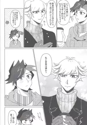 Midoriboshi o tadoru kōri ao horosukōpu