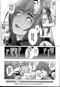 Cos wa Midara na Kamen - Ninki Cosplayer Nakayoshi Group Kinikuwanai FGO Cos Namaiki Layer o Rape Satsuei Hen