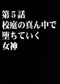 [Crimson Comics (Carmine)] Virgin Control Takane no Hana wo Tsumu you ni 2