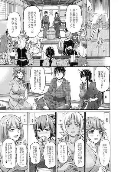 [Urase Shioji] Oni Harame