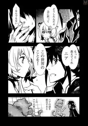 Shinju no Nectar Vol. 2