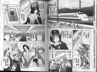 [AKIRA] Eve no Naisho Banashi 1 [chinese]