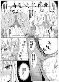 魔法公廁★伊利雅FUCK抽不到！！我什麼都沒有！！