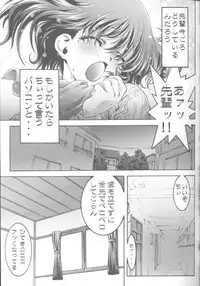 (C59) [BECT (Aoume Kaito)] ES (Chobits, Sakura Taisen	)