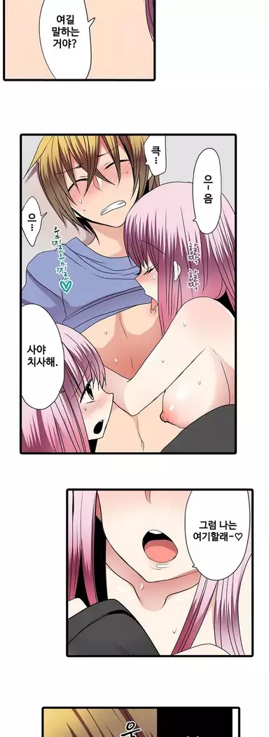 Shameful vending machine Ch.1-42