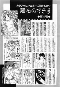 COMIC AUN 2008-08 Vol. 147