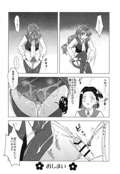 [TETRARA (Tokiwa Yutaka)] Seireki 4999-nen no chinji (Battle Athletes) [Digital]