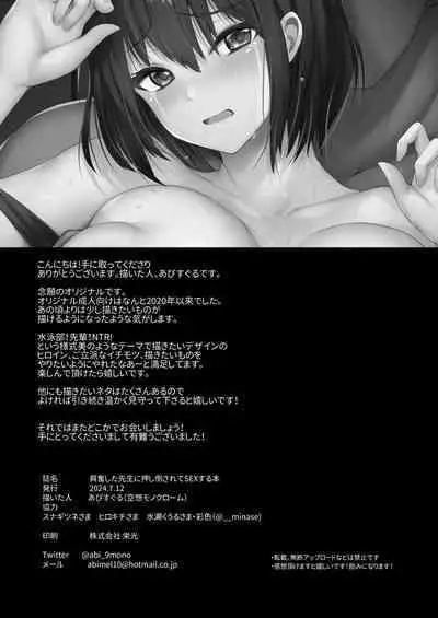 Suieibu de kyonyuu no kanojo ga kochi ni Netorareta Hanashi