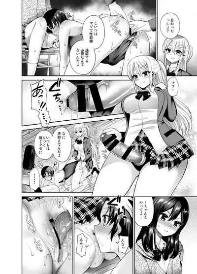 [Oshiruko Kan (Piririnegi)] Higyaku Seiai Catharsis