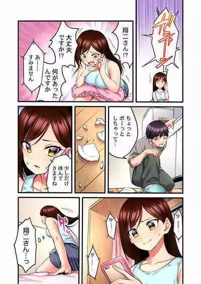 Uta no Oneesan Datte H Shitai ~Konnakao, TV no Mae Minna ni wa Miserarenai yo... 01-16