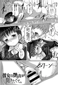 [Takase Yuu] Chubo Desuyo