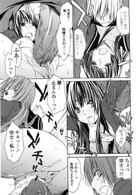 [Tachibana Kai] Aneki tte Rifujin da!?