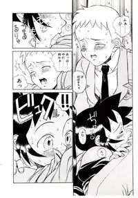 [Hidiri Rei] Shinzou Jinrui Popoko-chan Sesshoku-hen - Neo Creative Humankind Popoko Chang .2