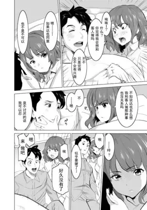 Shoufu ni Natta Tsuma ga Zecchou Bero Kiss Nama Nakadashi Sareta Hi ~Sono 1 Nyuuten Hen~