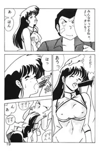 (C34) [Mental Specialist (Watanabe Yoshimasa)] Prescription Vol.1 (Dirty Pair)