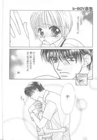 [Anthology] b-Boy Petit 3