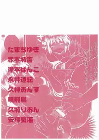 [Anthology] Imouto No Nioi