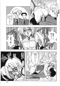 [Mizutani Mint] Koutaku Kyaku